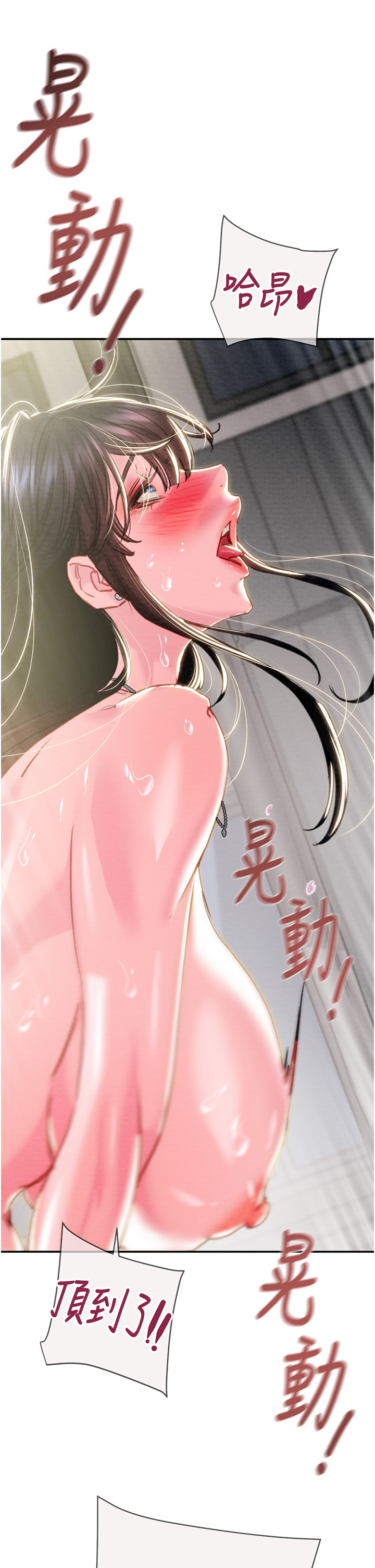 第92话 第 66 页