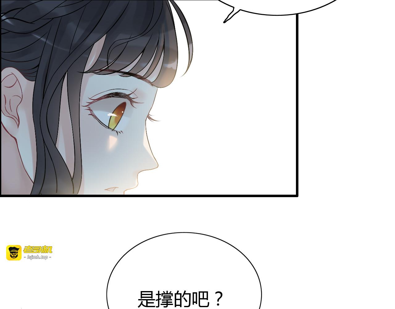 第85话 天妒红颜 第 95 页