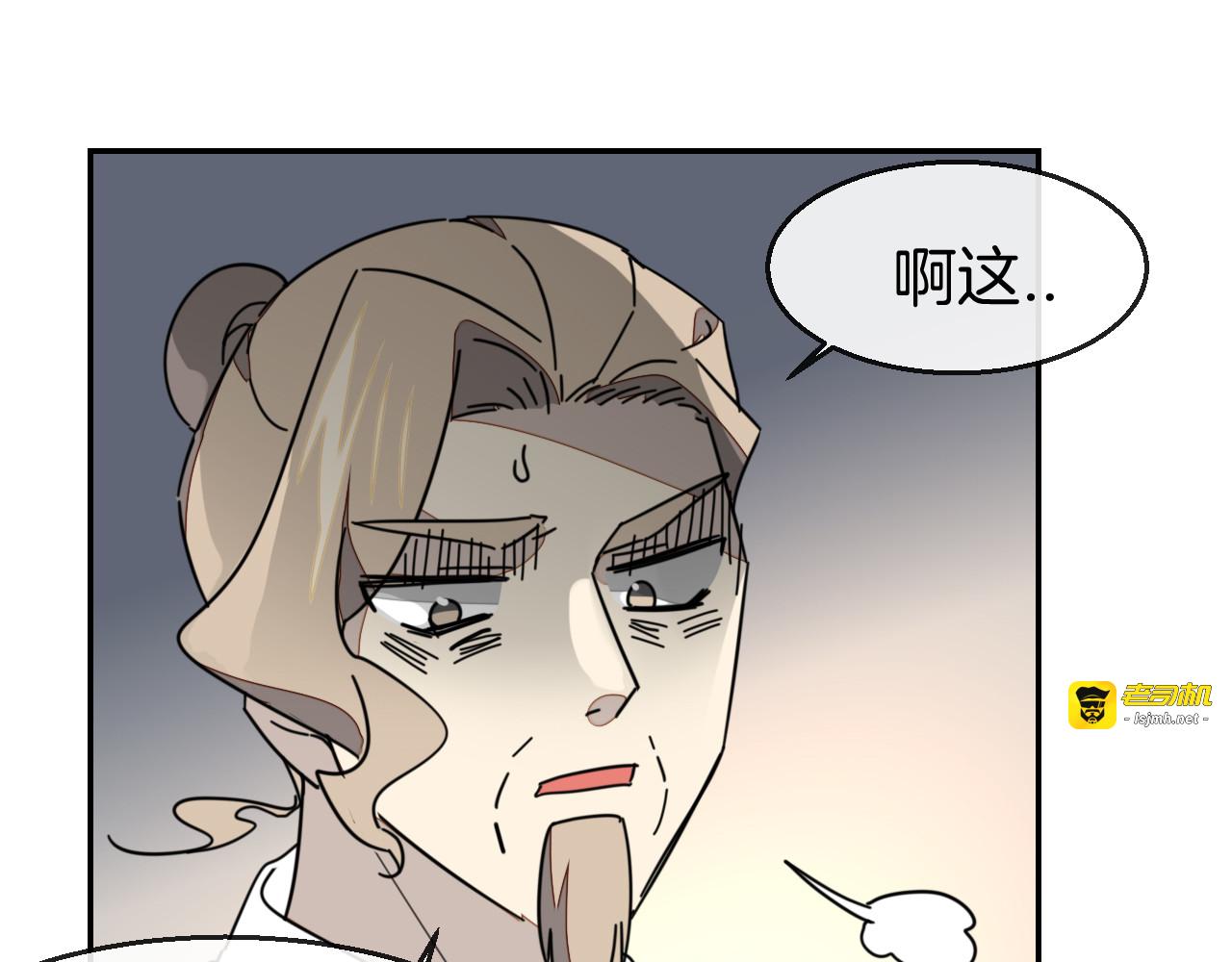 第81话 完结篇上 失踪? 第 99 页