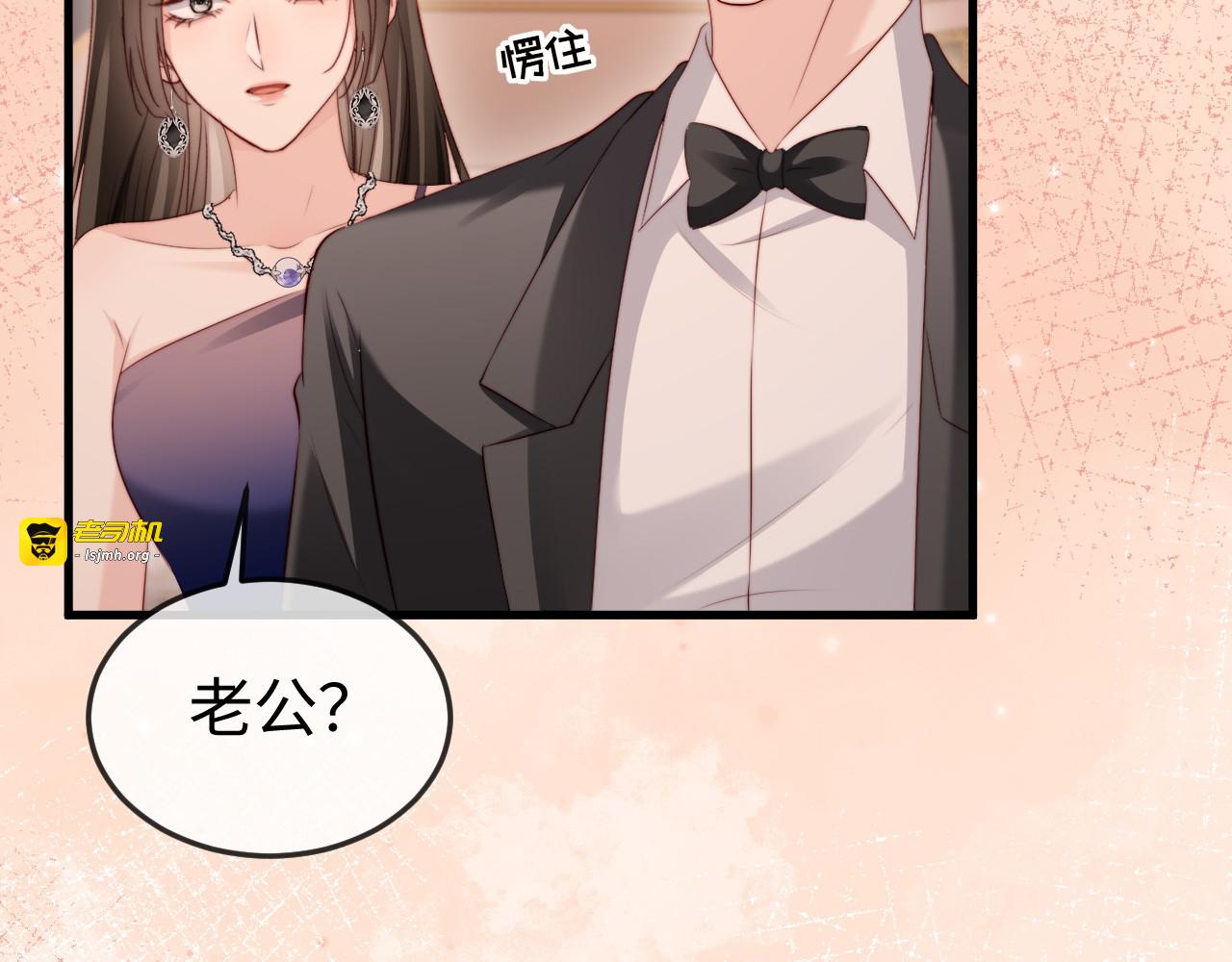 第39话 万劫不复 第 15 页