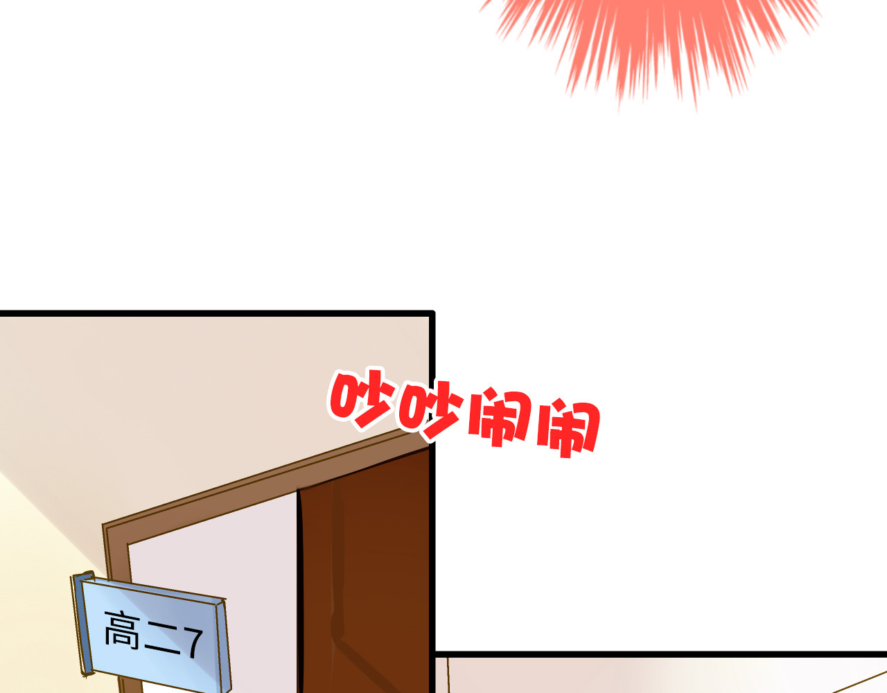 第18话 亲吻狂魔 第 36 页