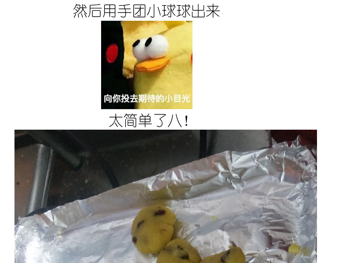仙女蔓越莓奶酥 第 20 页