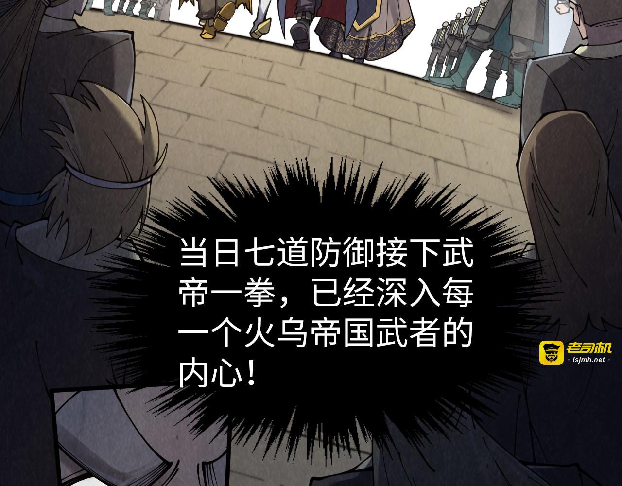 第289话 收账 第 59 页