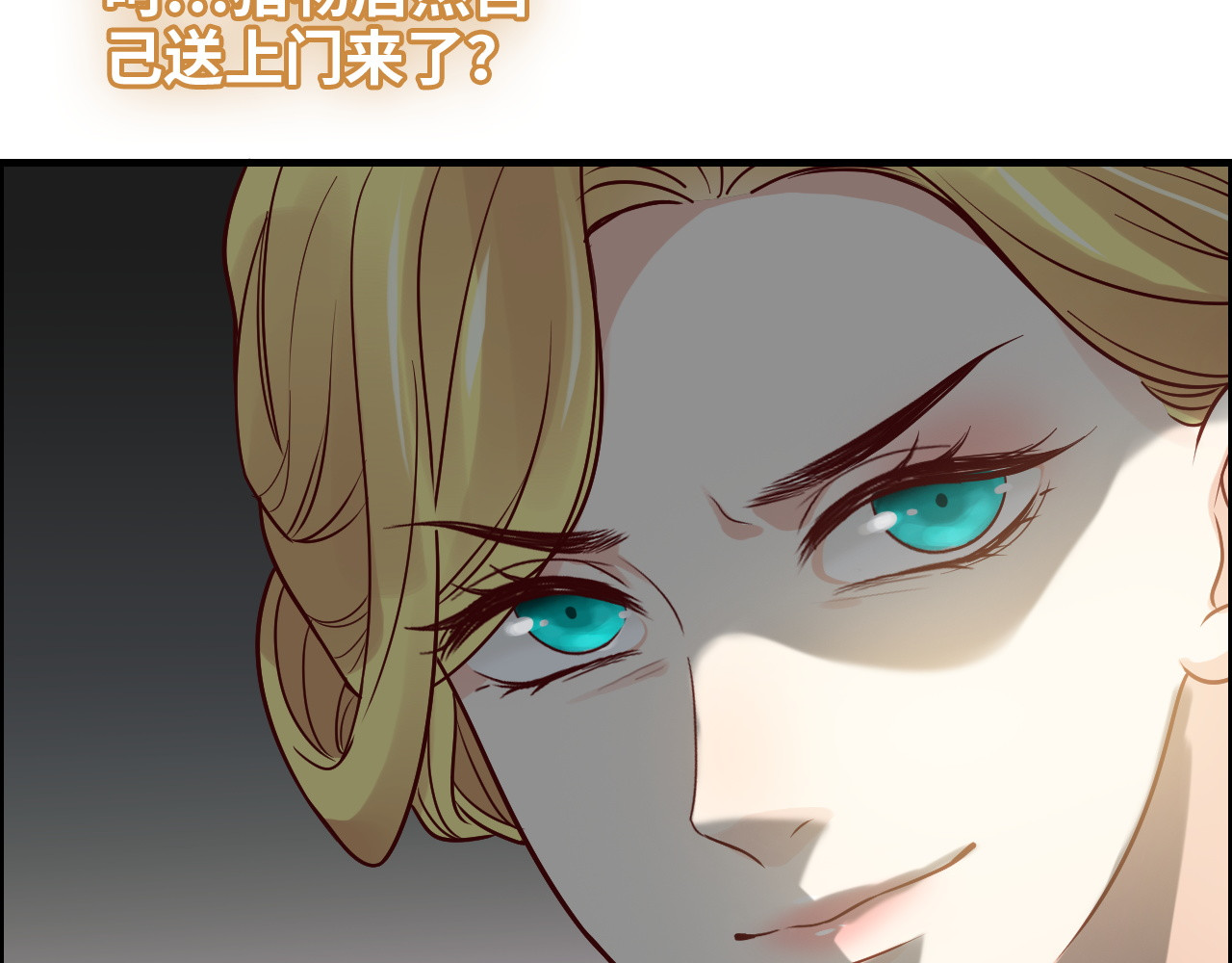 第374话 这次，我来护着你 第 42 页