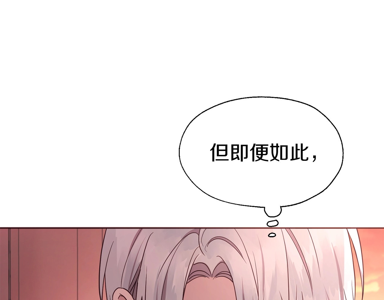 第50话 交易 第 22 页