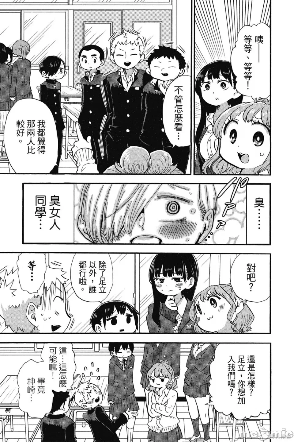 第4话 第 86 页