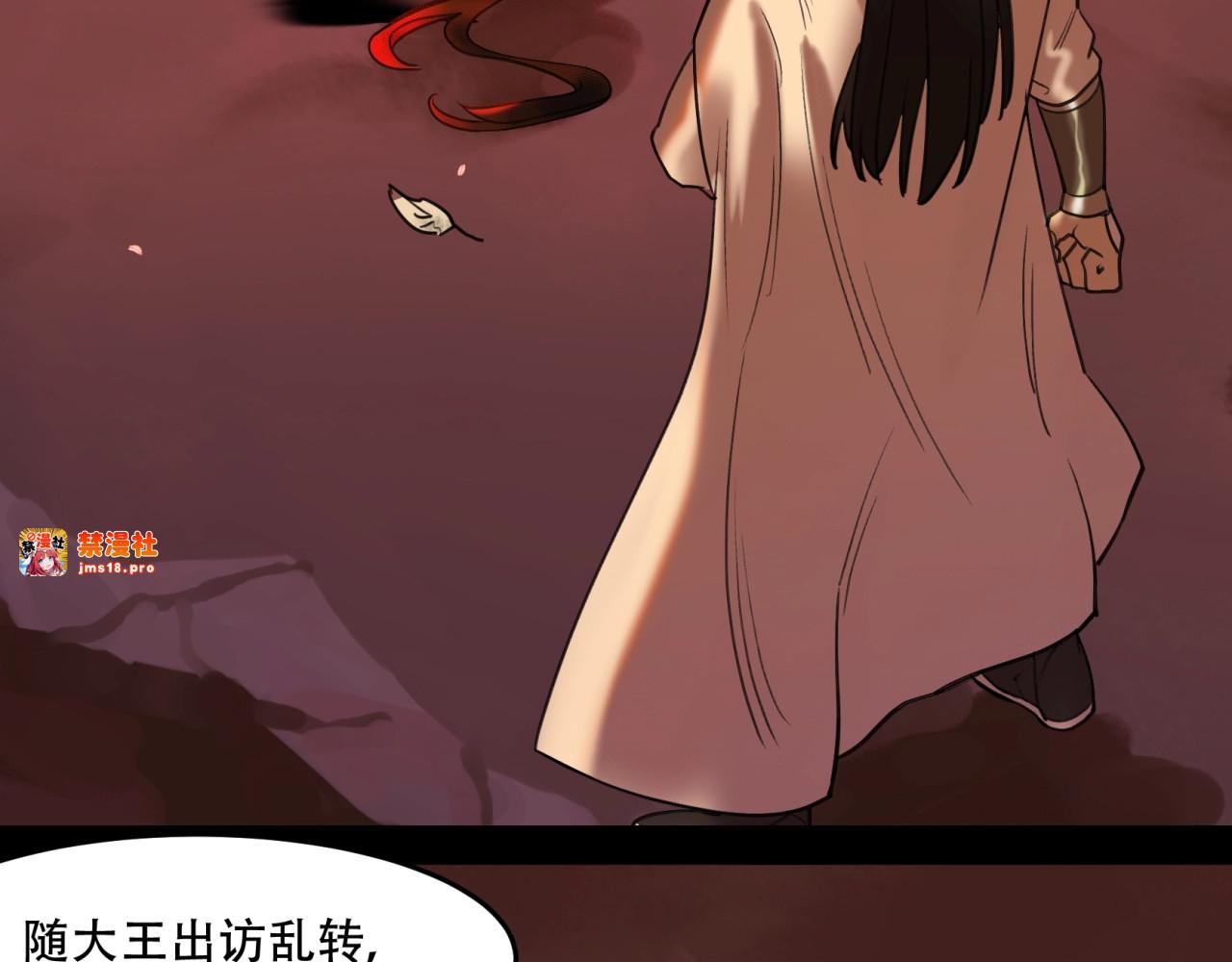 第48话 仙人板板 第 9 页