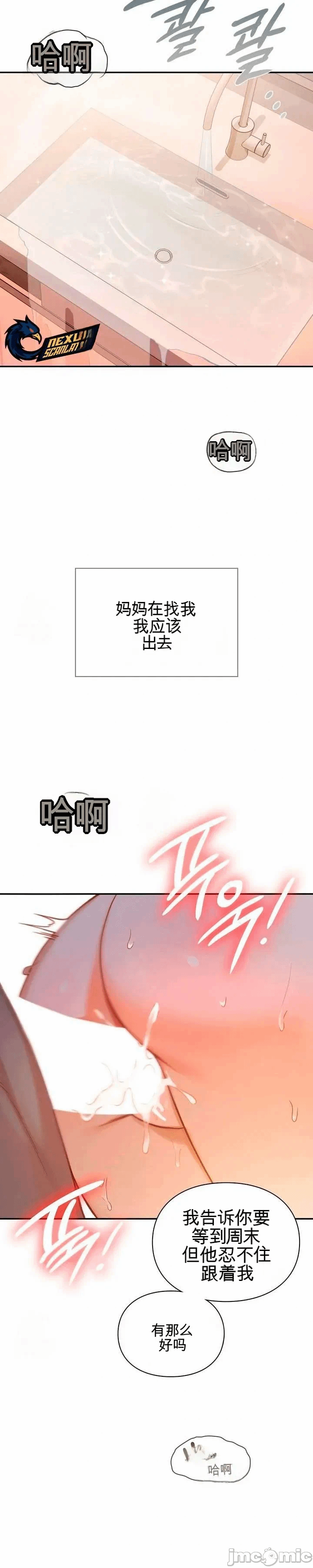 第8话 第 8 页