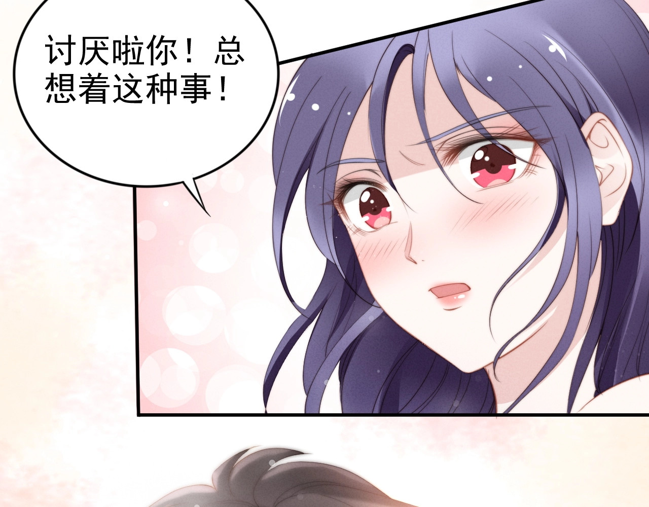 第68话 你这不正经的！ 第 46 页