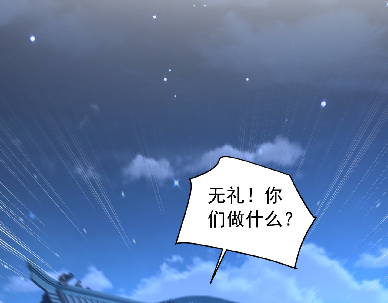 第44话 第 23 页