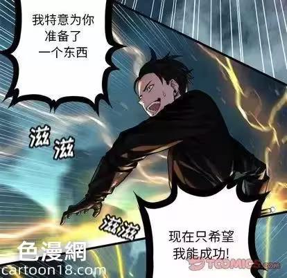 第54话 第 6 页