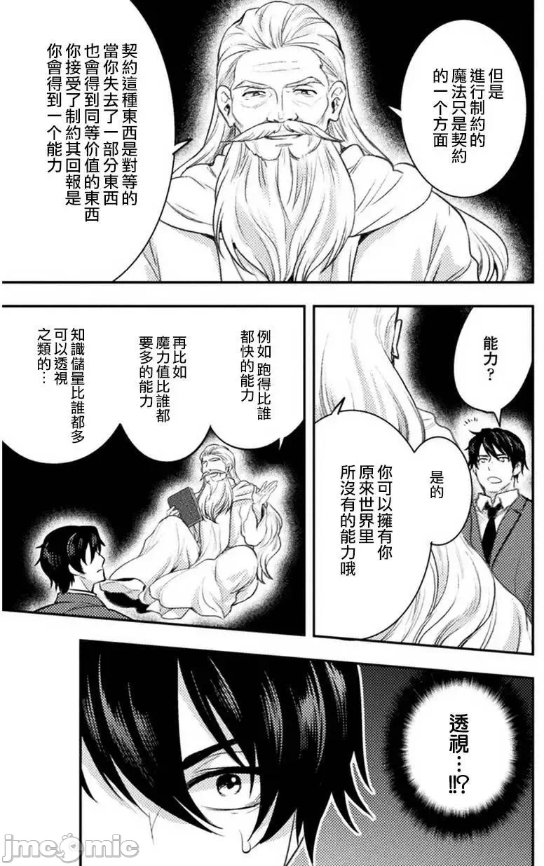 第2话2 第 12 页