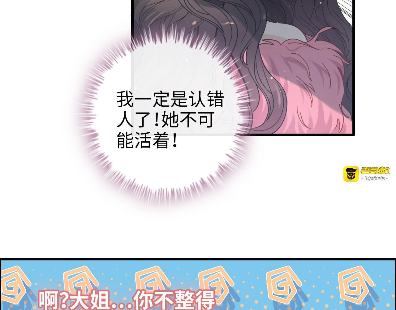 第335话 遇见蒋徽音？！ 第 51 页