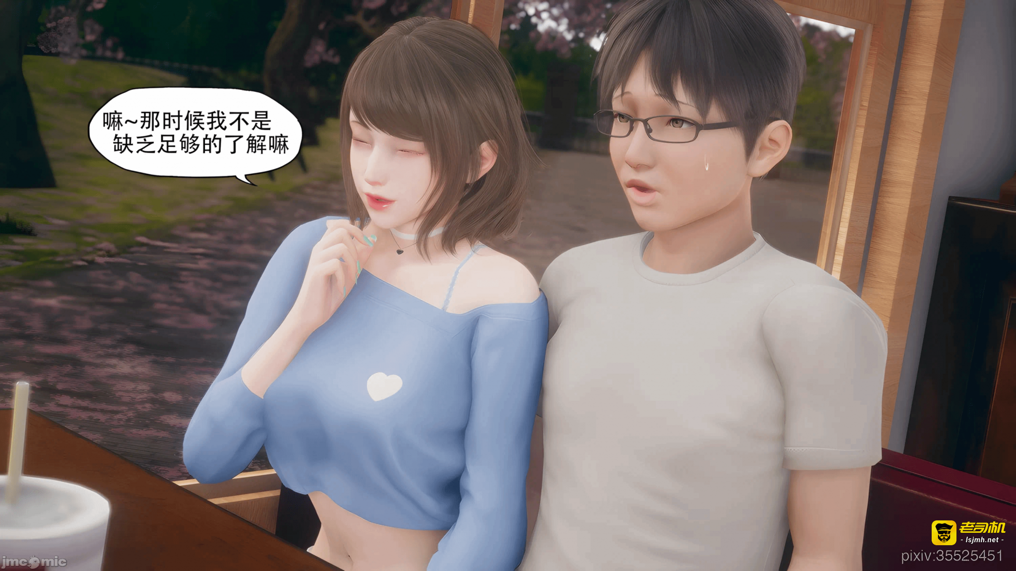 第一话 第 29 页