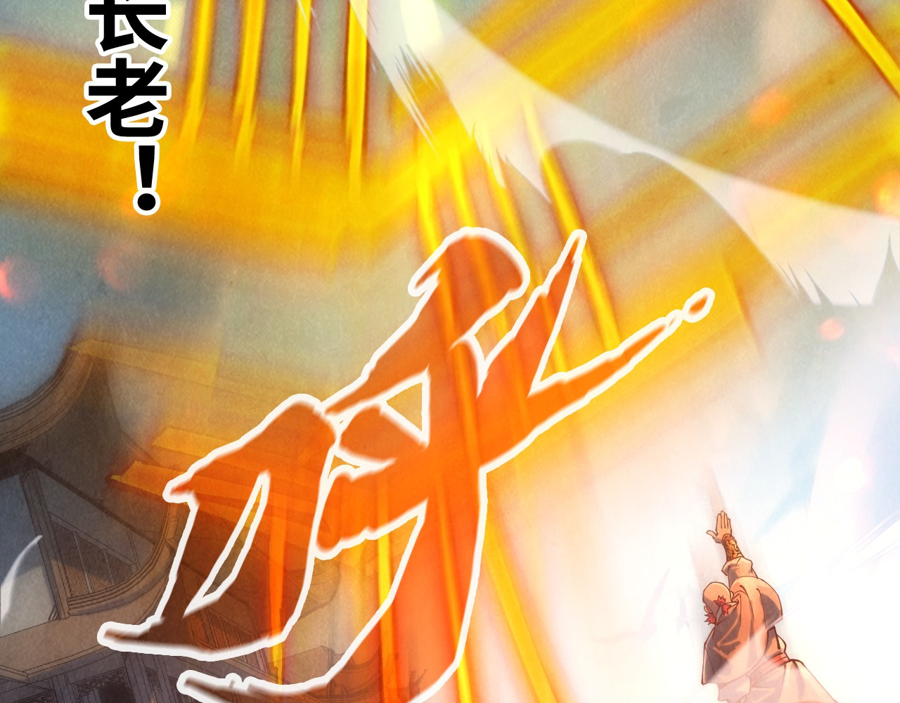 第126话 万宝楼 第 118 页