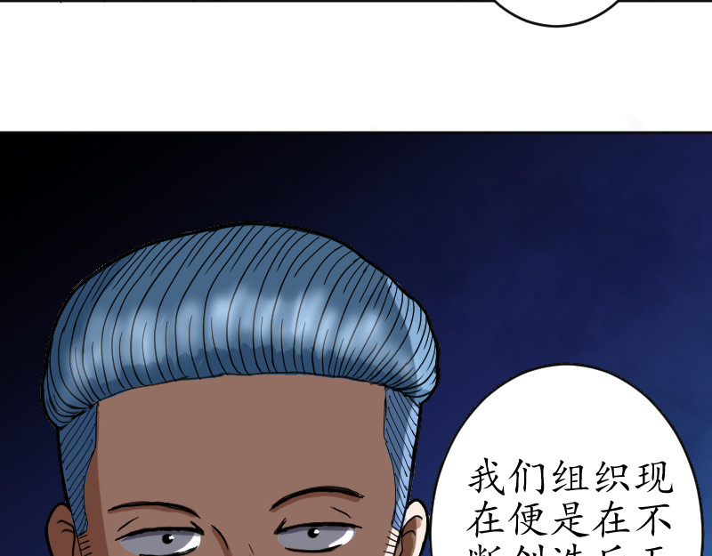 第二话 第 64 页