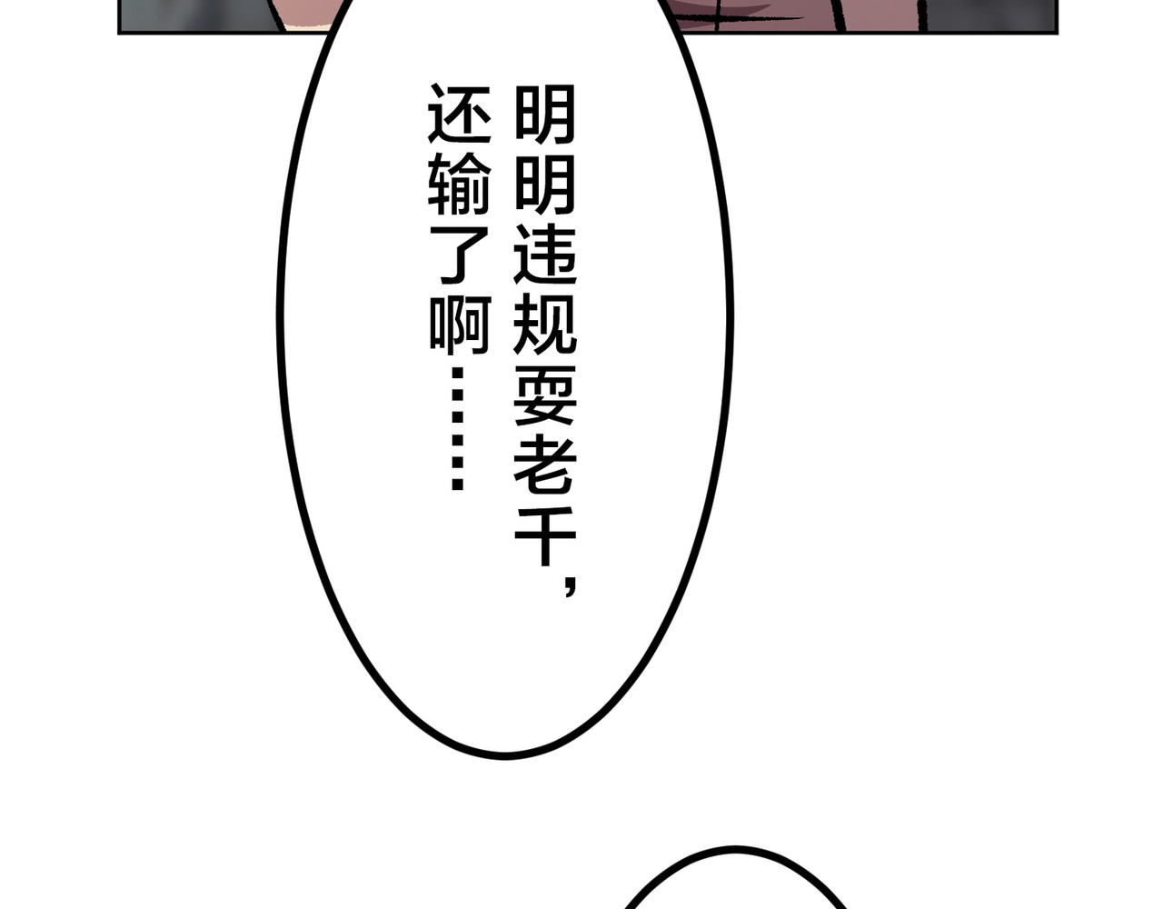第34话 第 40 页