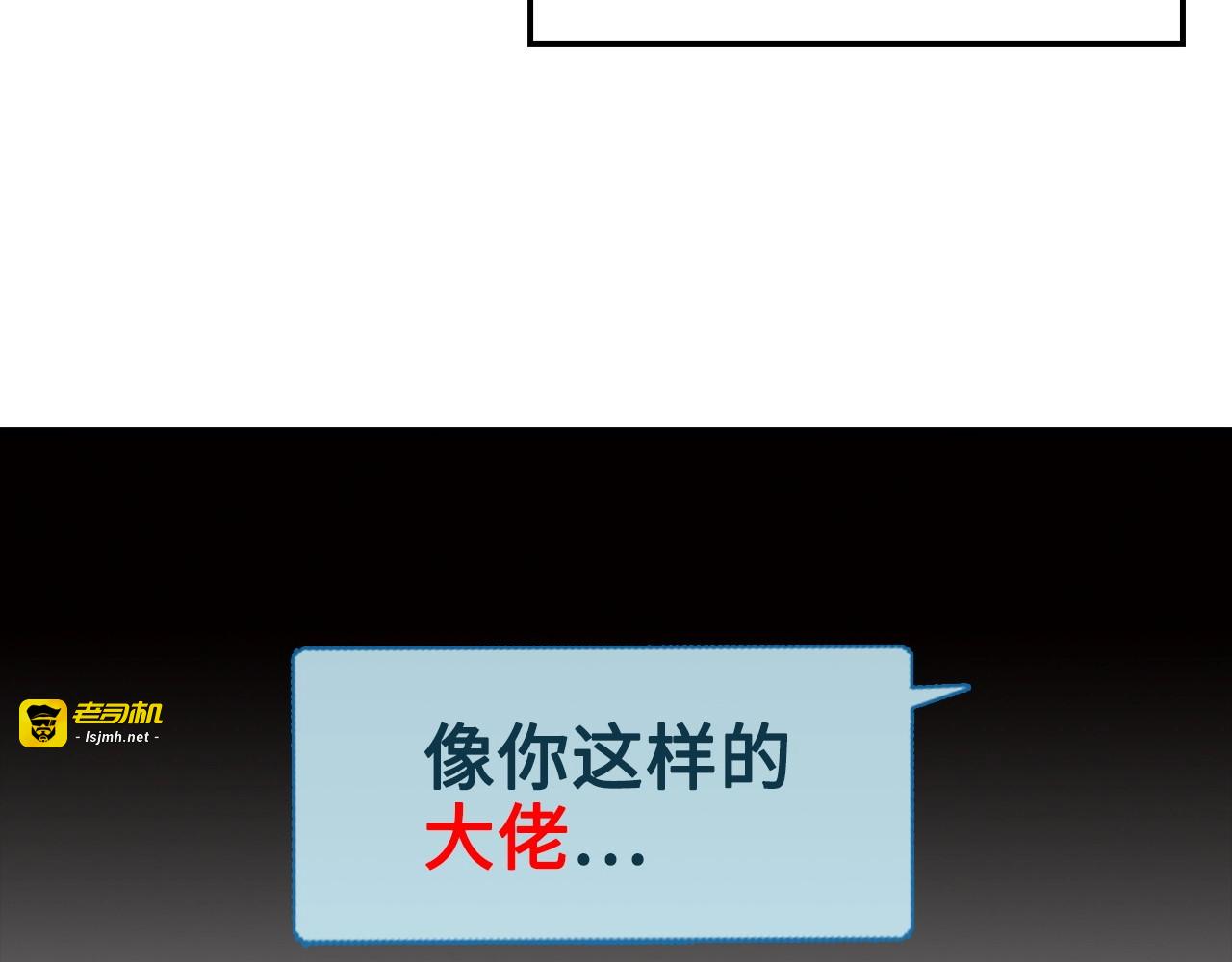 第6话 0界到1界 第 67 页