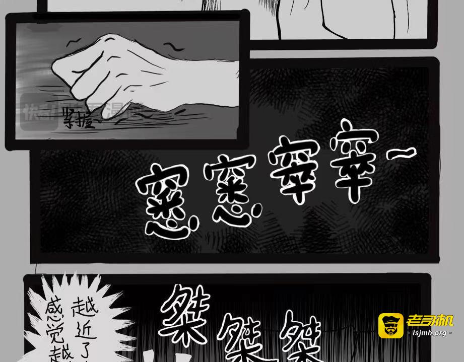 细思极恐-照镜子 第 9 页
