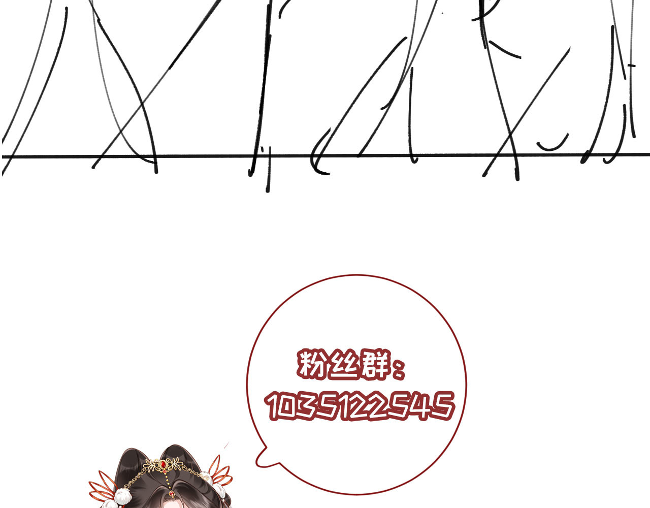 第44话 一箭四雕 第 112 页