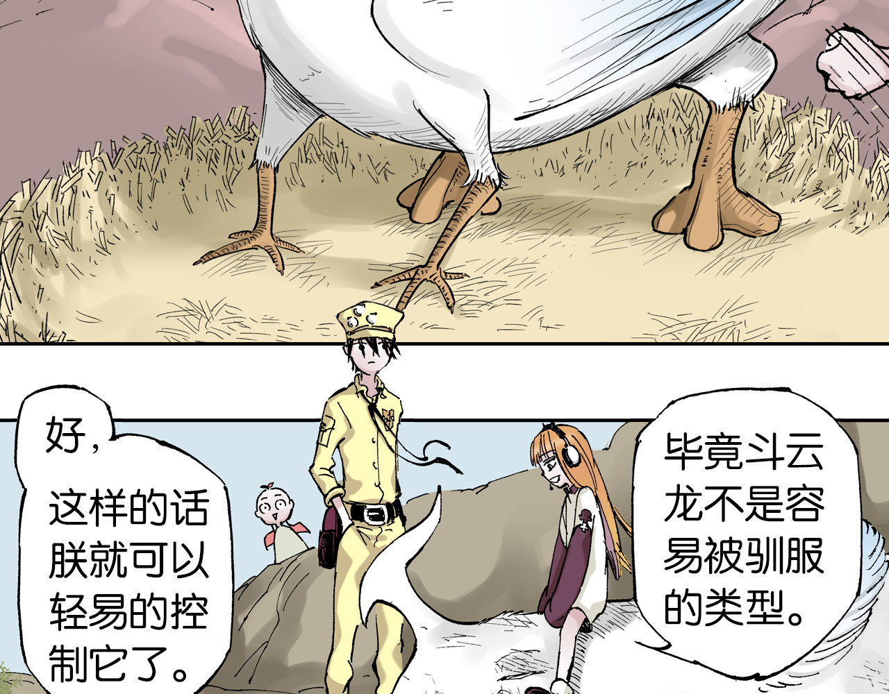 第64话 过河 第 104 页
