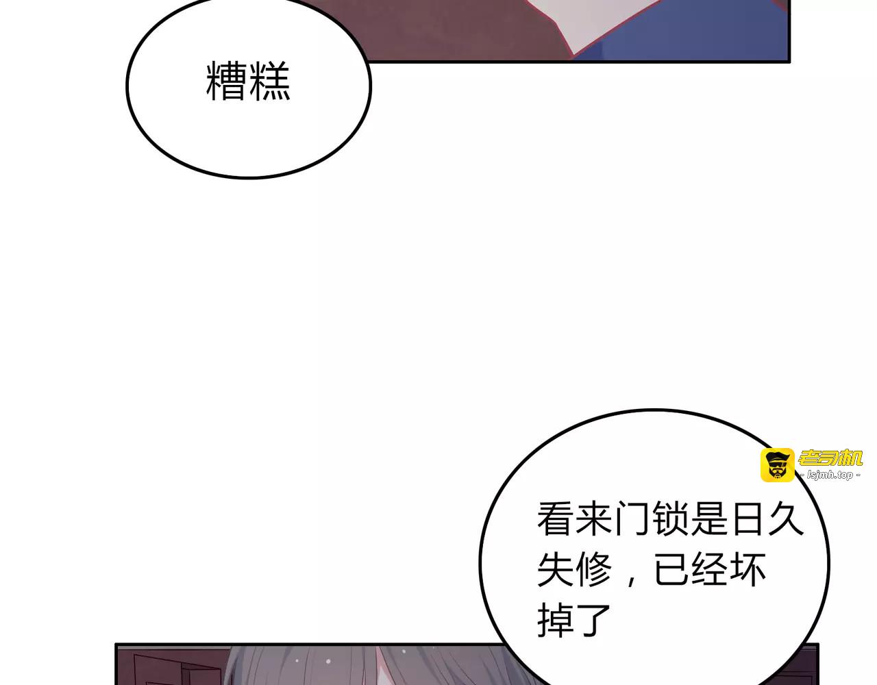 第13话 保护欲 第 45 页
