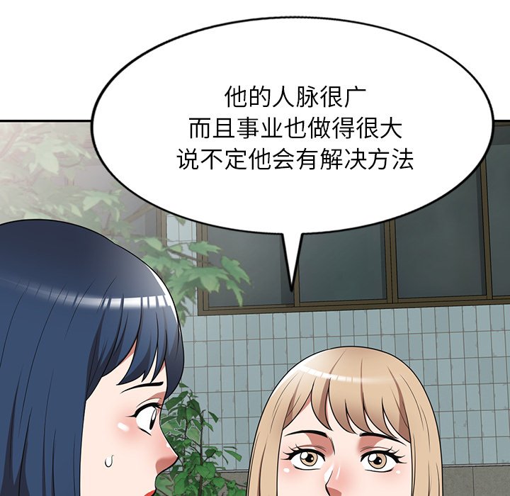 第18话 第 117 页
