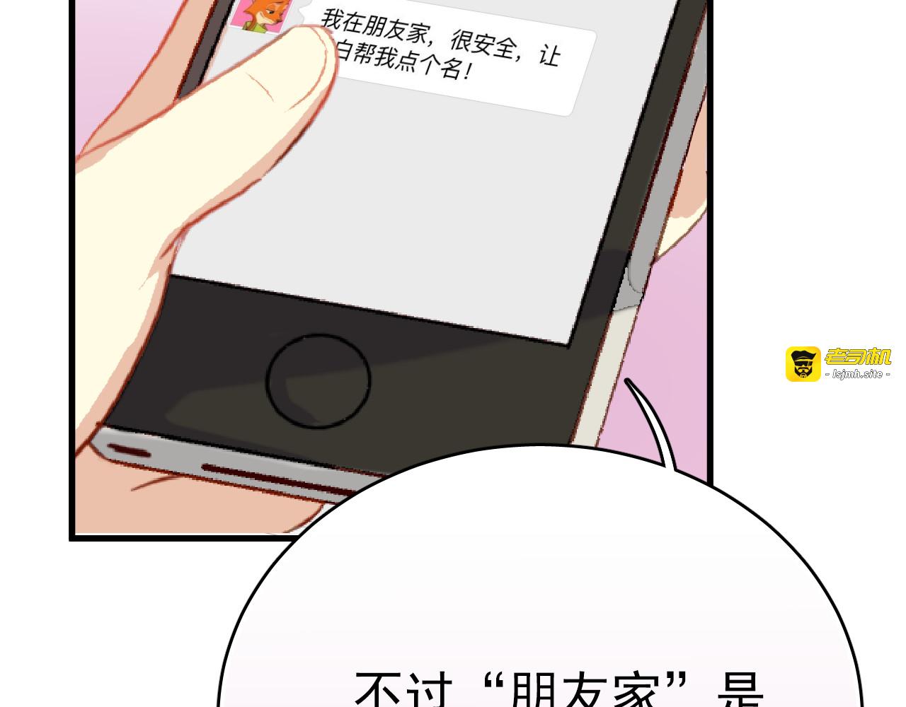 第44话 难道初恋就能忍耐背叛吗！ 第 57 页