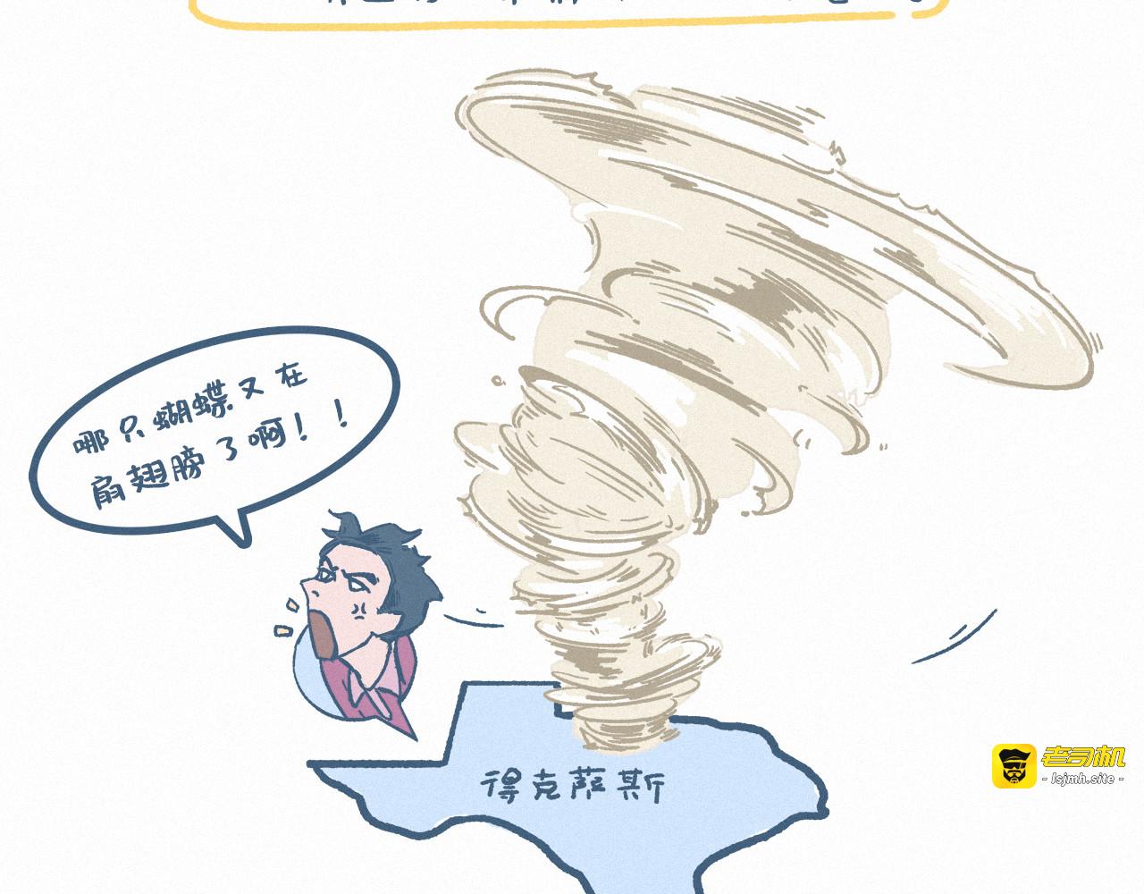 蝴蝶效应 第 13 页