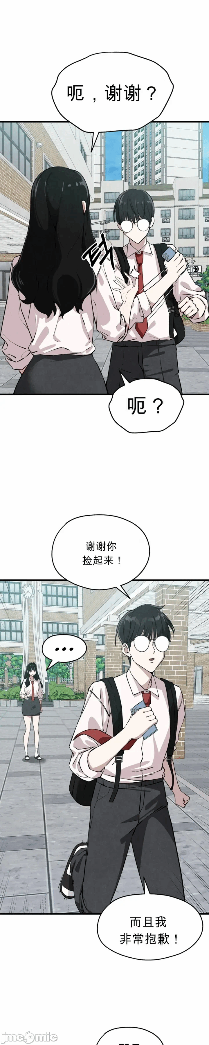 第1话 第 20 页