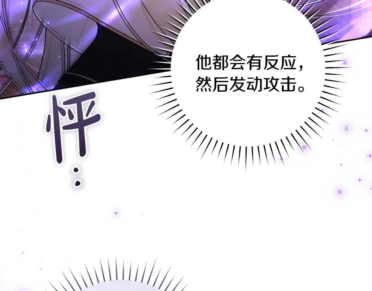 第17话 别忘记我说过的话 第 128 页