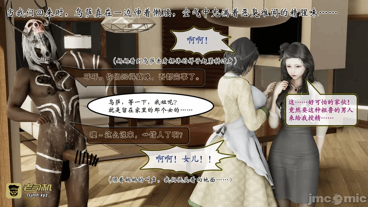 第一话 第 27 页