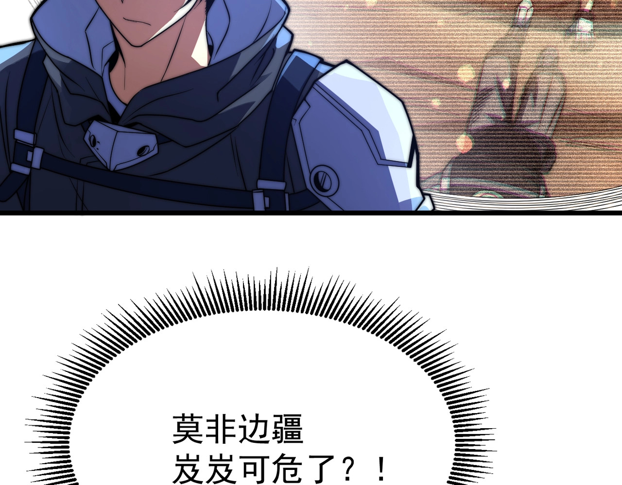 第3话 约战！ 第 109 页