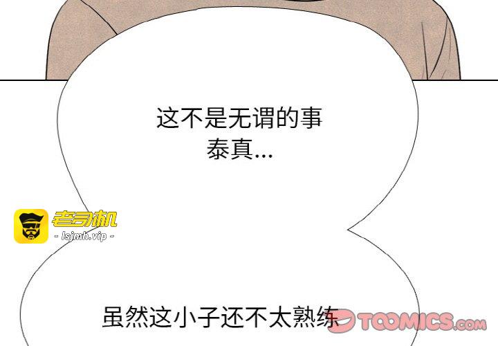 第341话 第 3 页