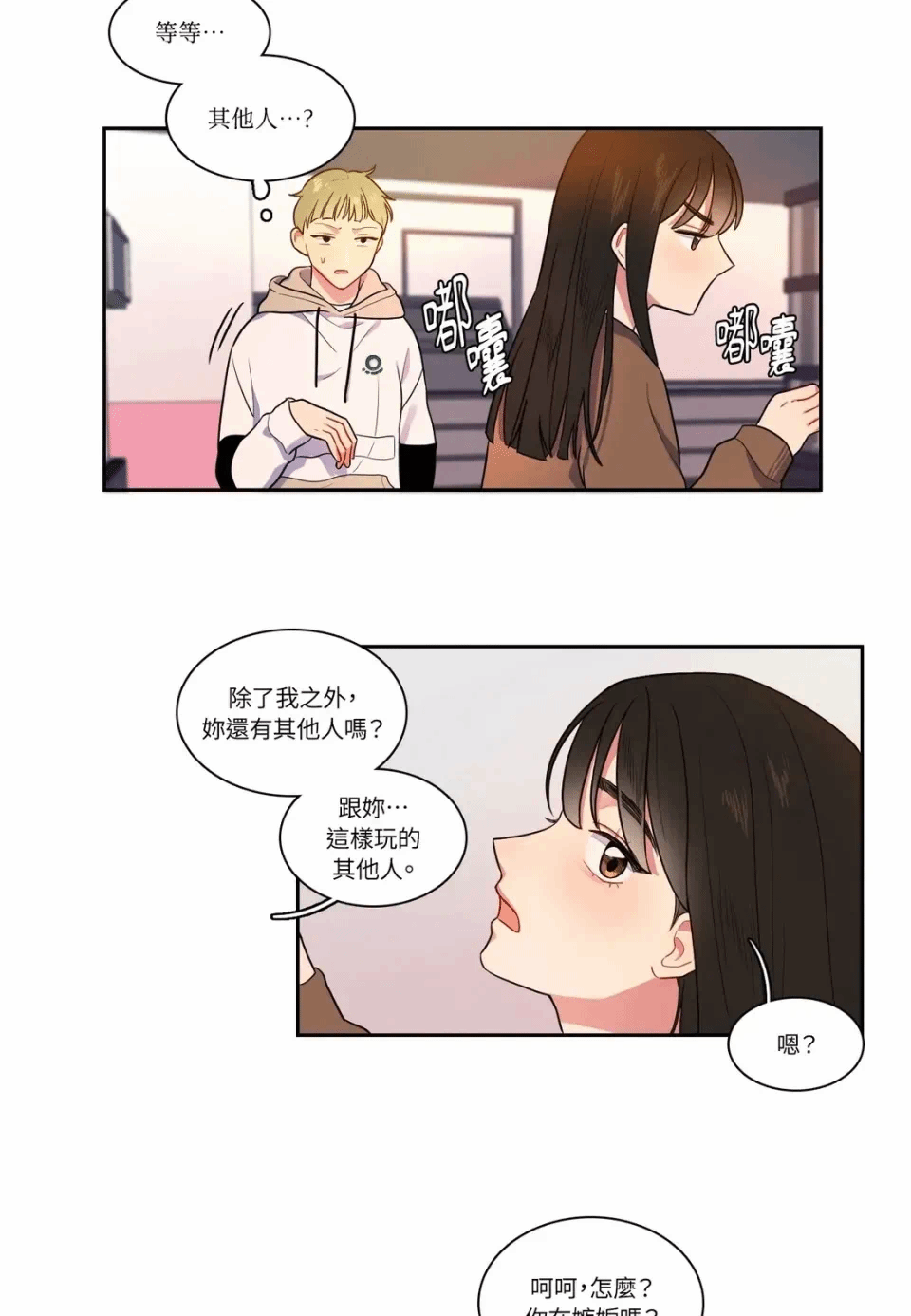 第8话 第 27 页