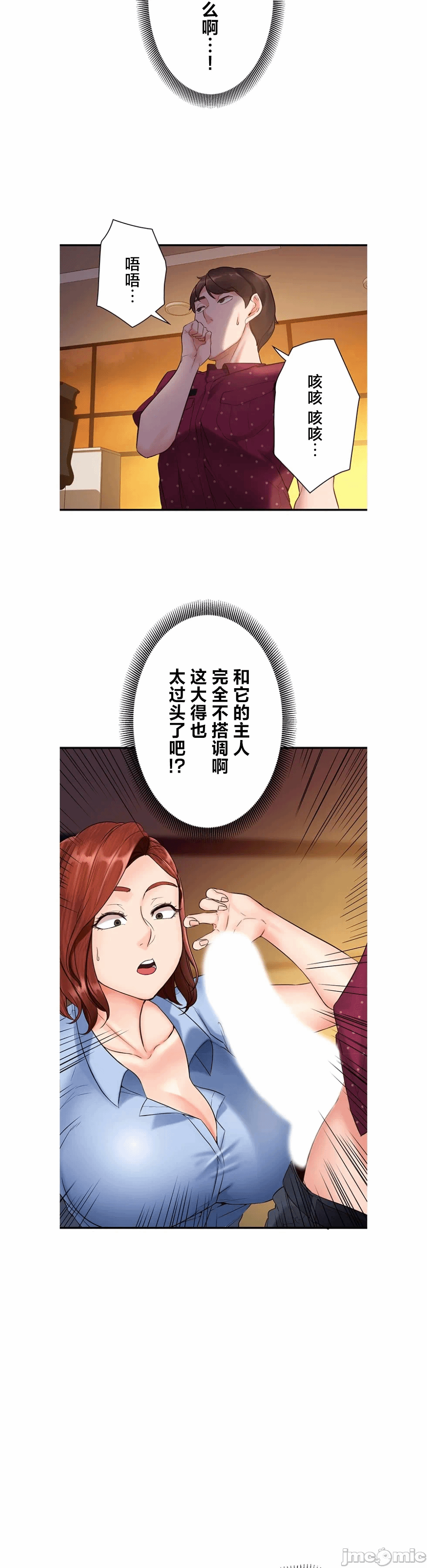 第2话2 第 32 页