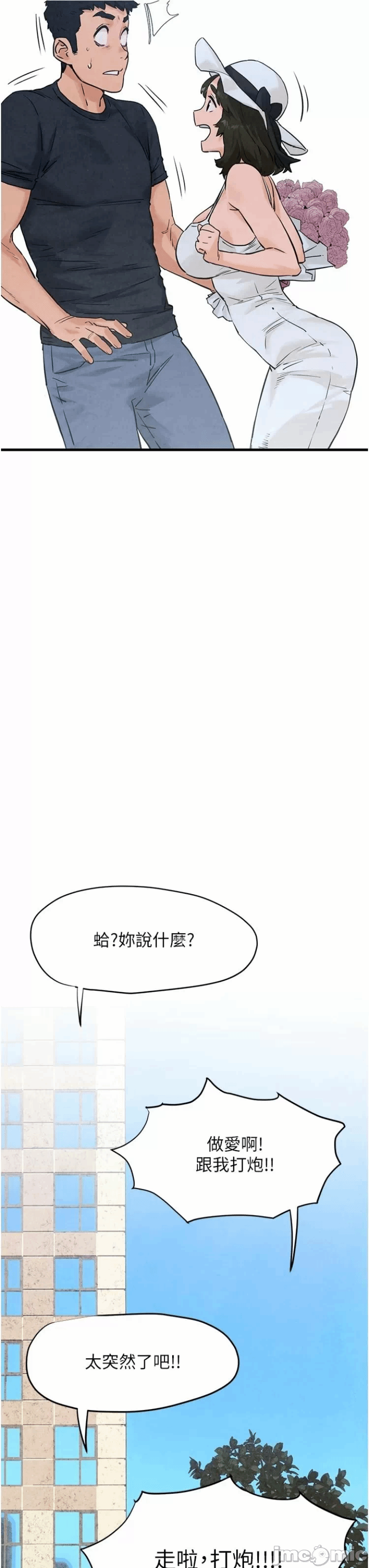 第6话 第 43 页