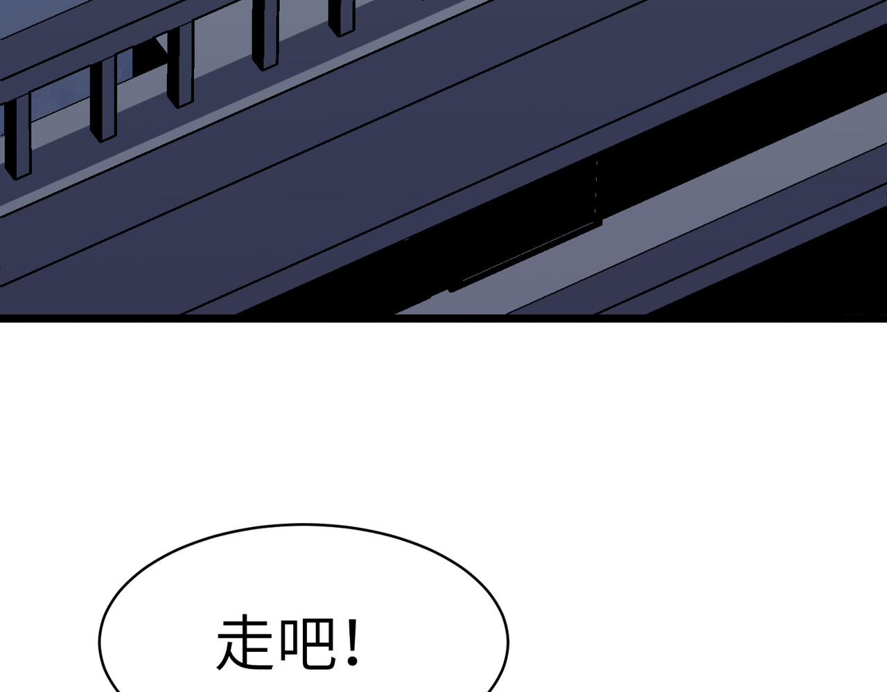 第24话 信心爆棚？爆了。。。 第 70 页