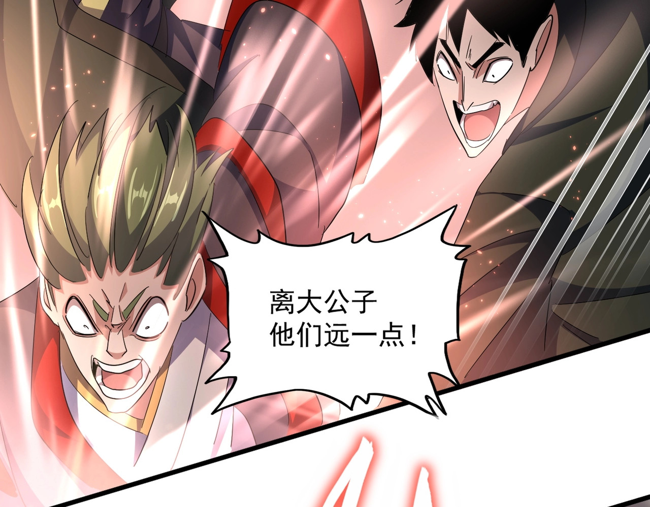 第345话 鏖战正酣 第 46 页