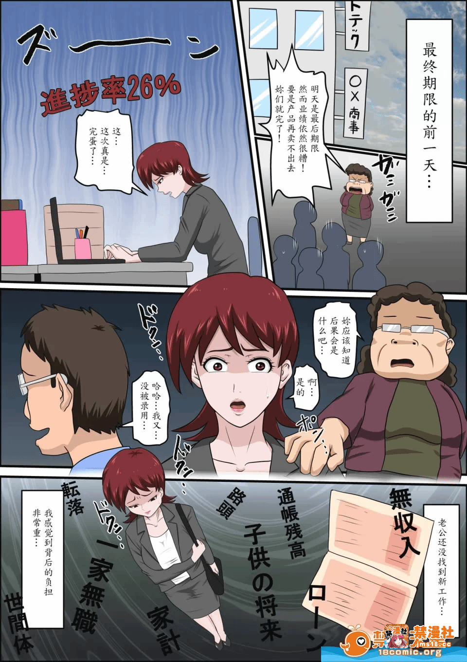 第一话 第 17 页