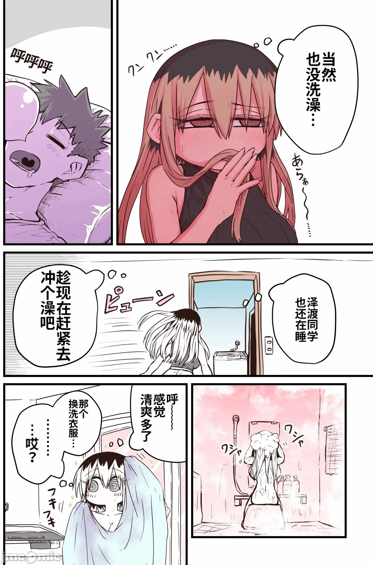 第一话 第 25 页
