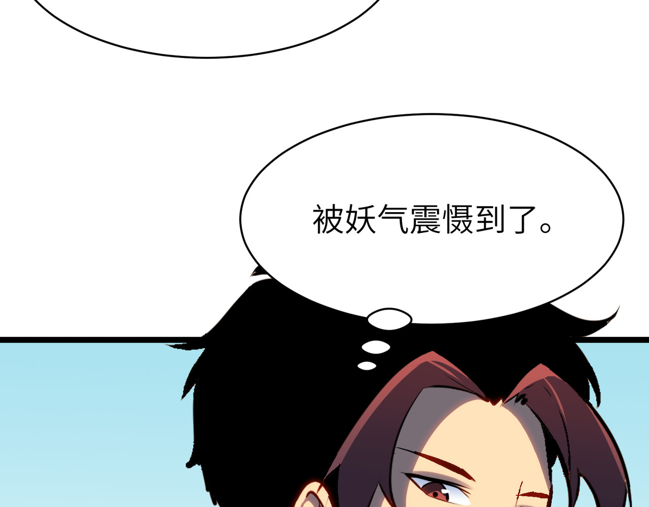 第16话 硬解附加题 第 6 页