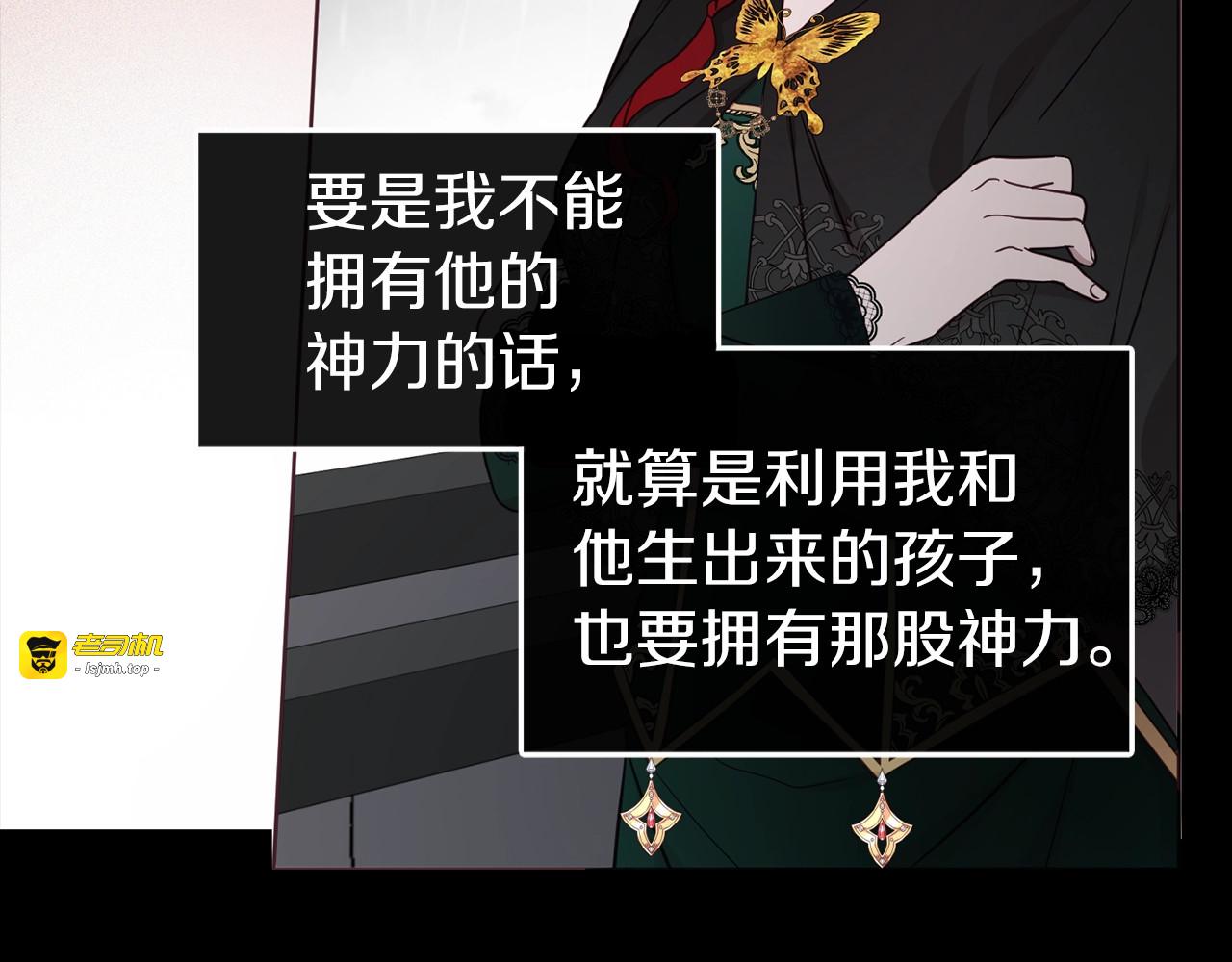 第57话 利用 第 141 页