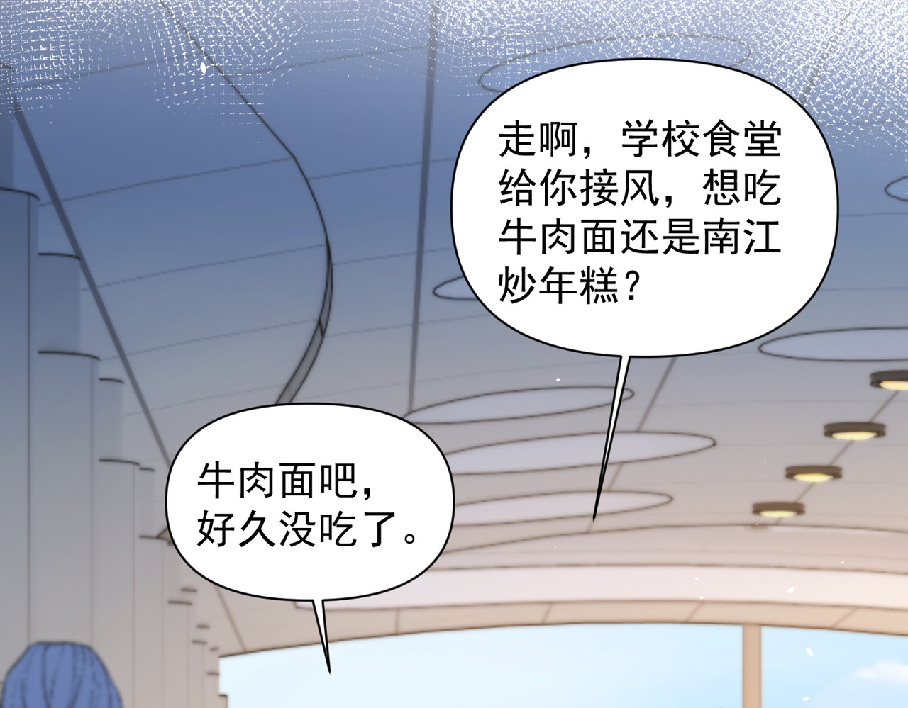 第101话 会是谁在那？ 第 68 页