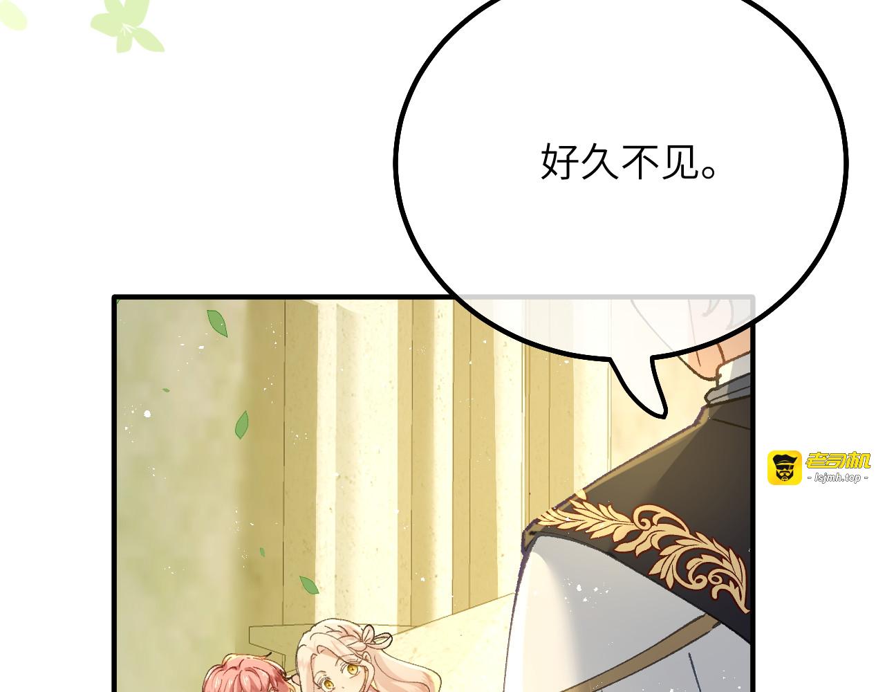 第09话 废墟遗迹之约 第 83 页
