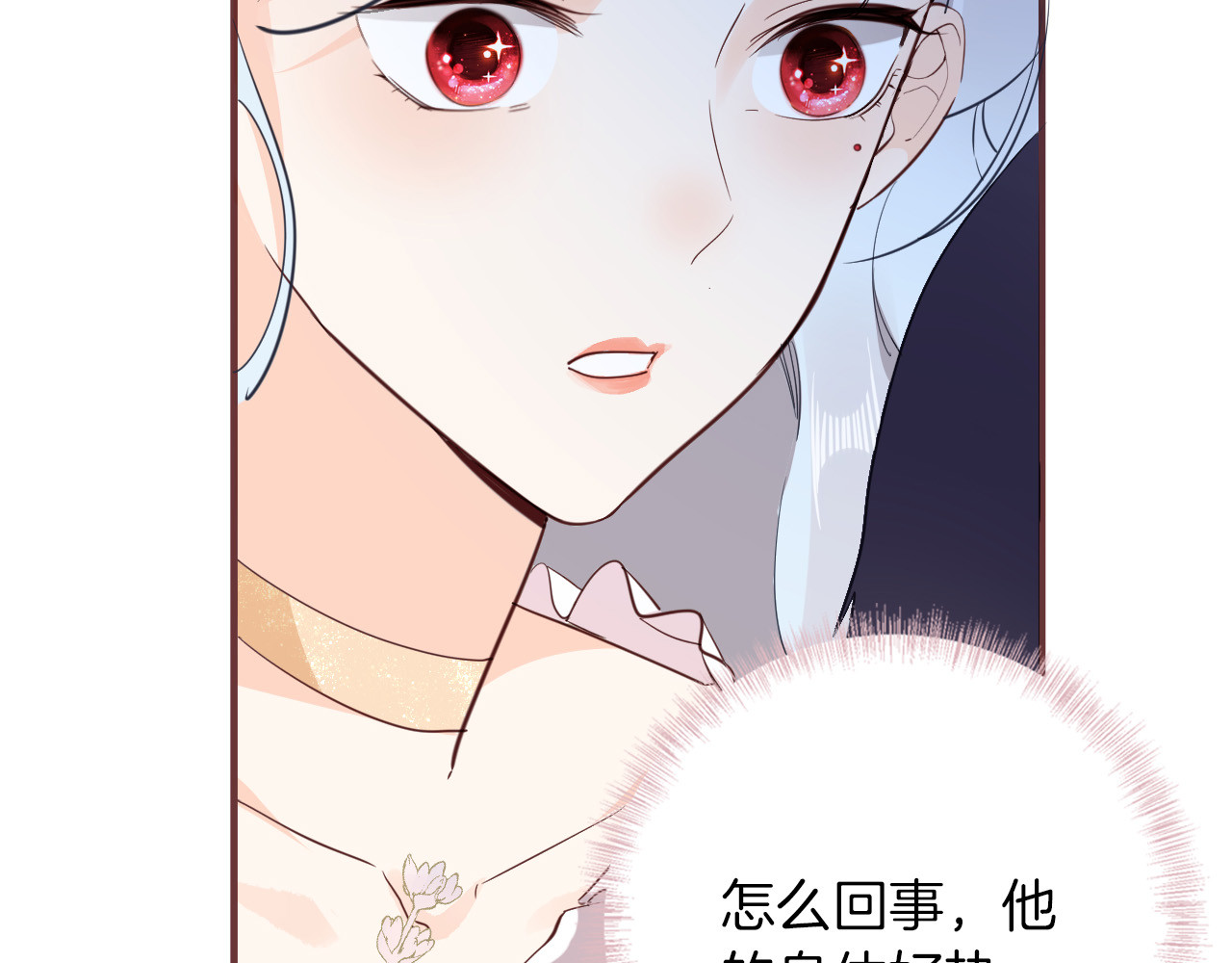 第32话 困境 第 76 页