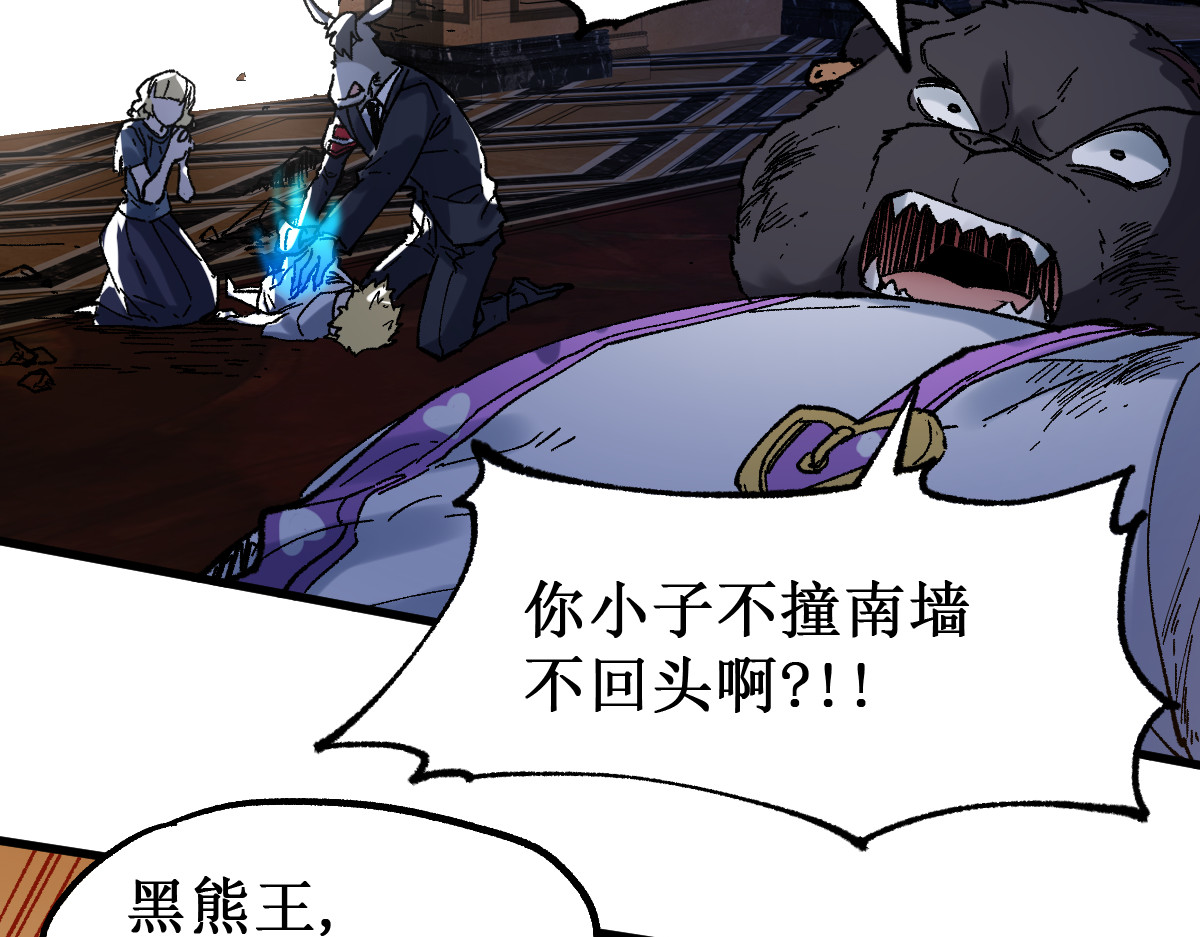 第142话 暴揍 第 10 页