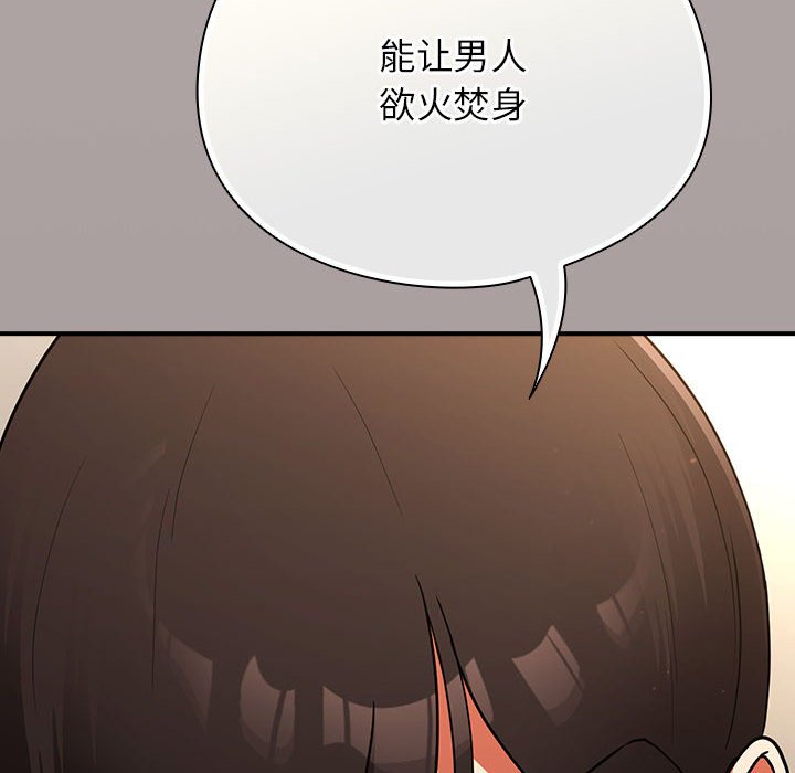 第9话 第 122 页