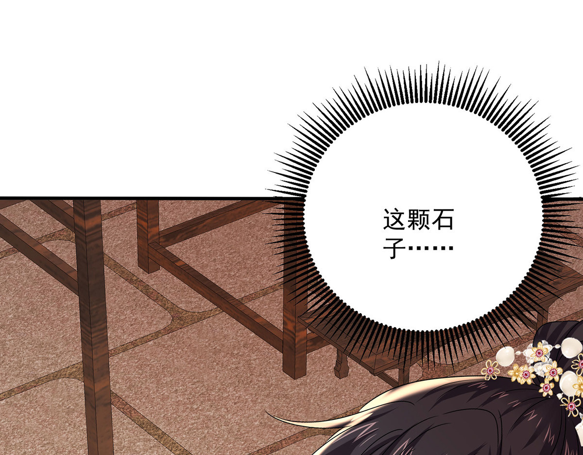 第247话 偷听之人 第 50 页