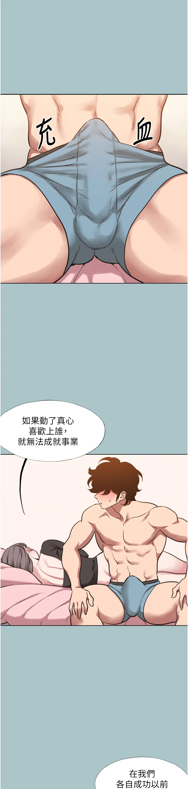 第38话 - 抱歉，我也想拼事业 第 27 页